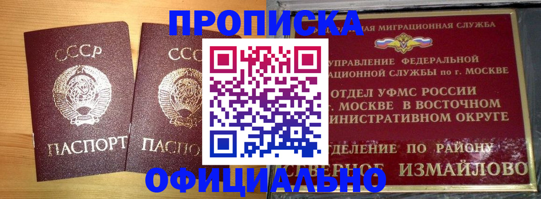 купить прописку в Лагани