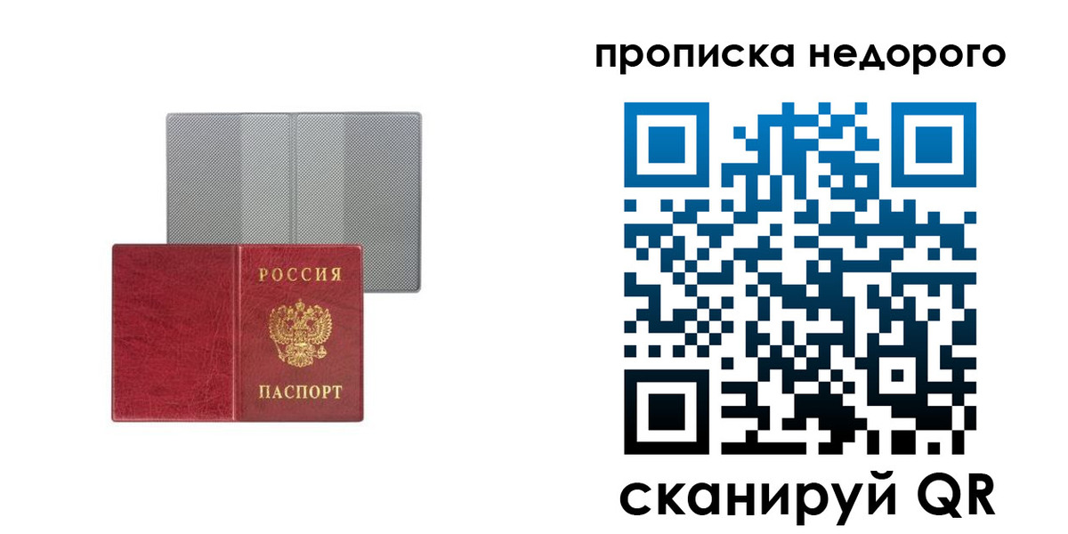 временная регистрация законно в Лагани
