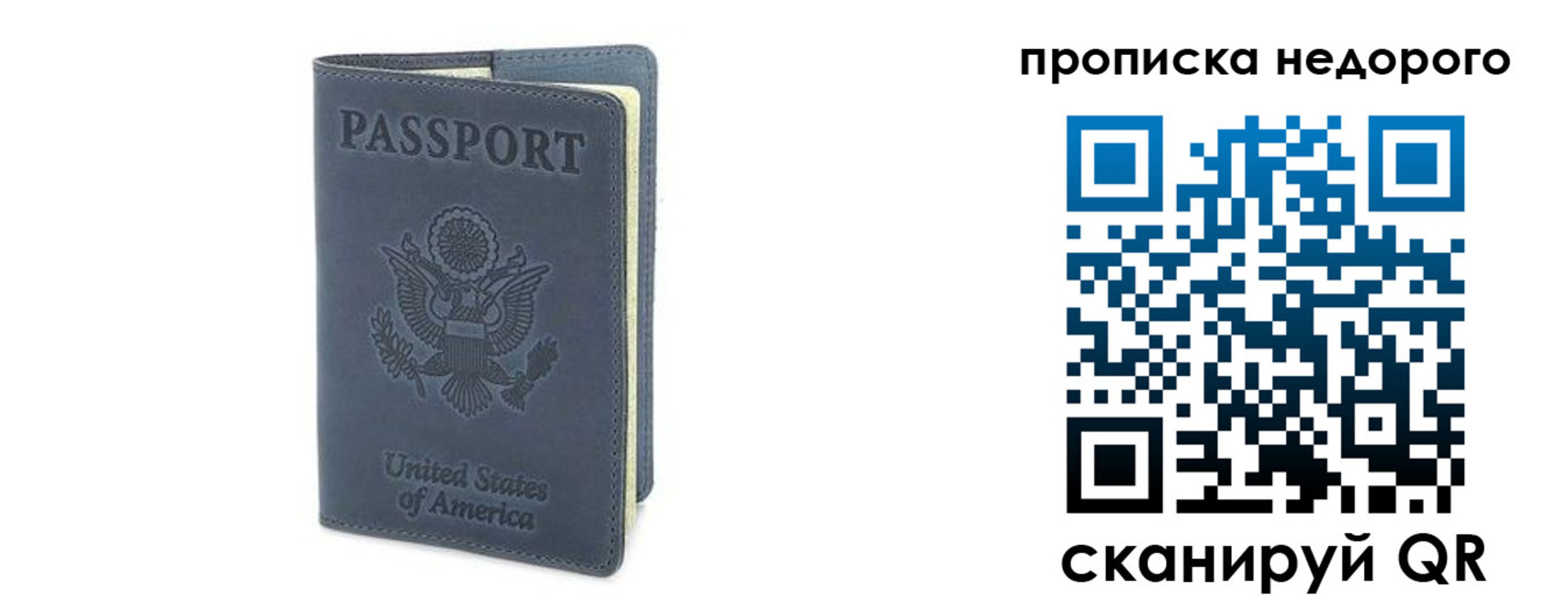 прописка законно в Лагани