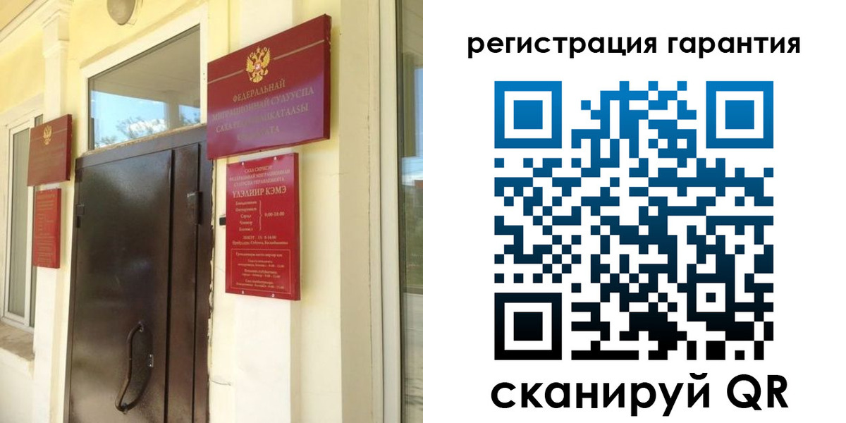 прописка паспорт в Лагани