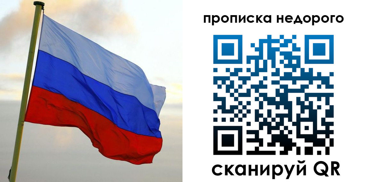 прописка иностранных граждан в Лагани
