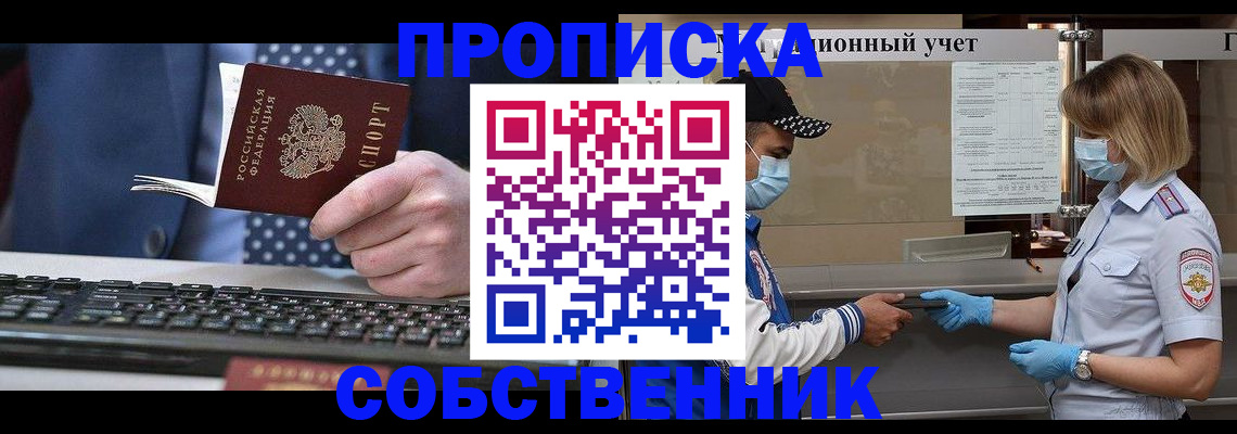 временная регистрация недорого в Лагани