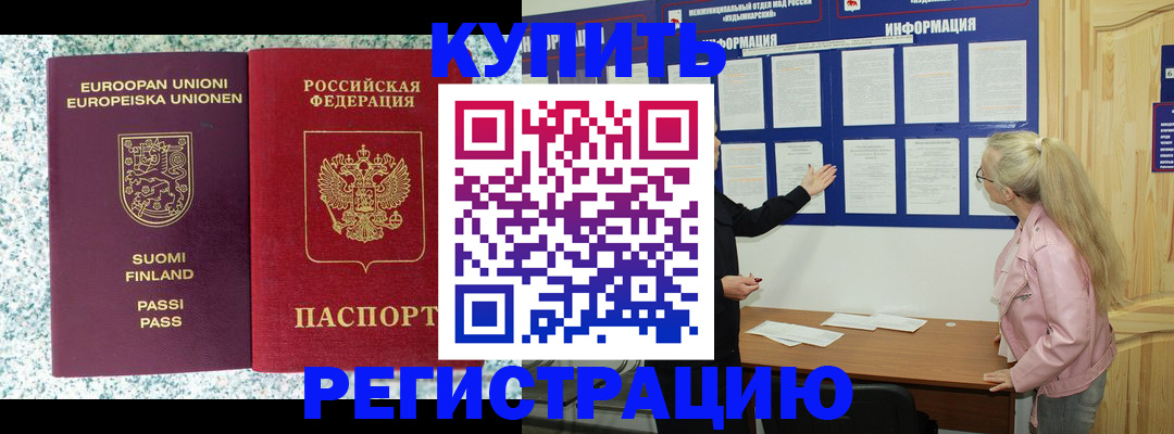 прописка для кредита в Лагани