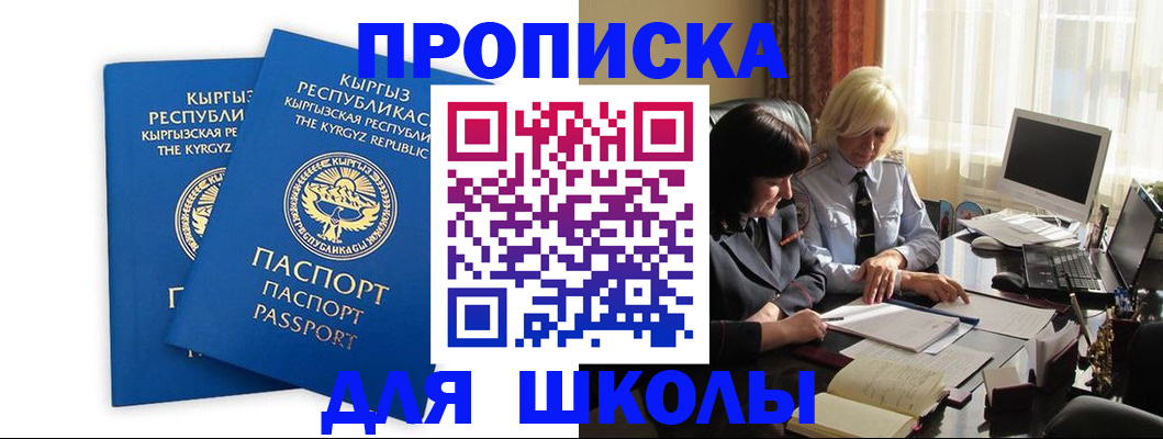 прописка иностранных граждан в Лагани