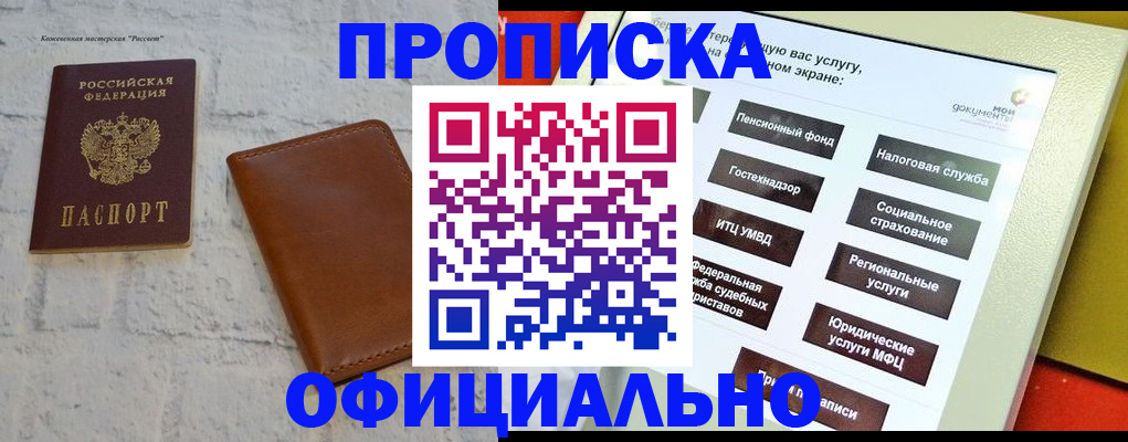 временная регистрация в квартире в Лагани