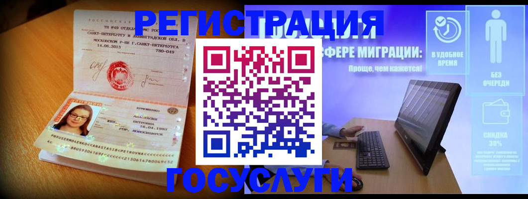 прописка гарантия в Лагани