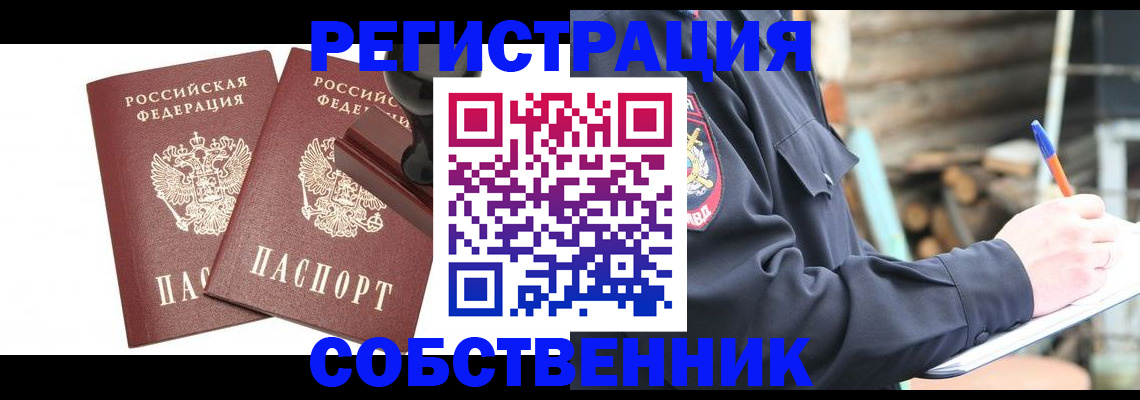 временная регистрация 2025 в Лагани