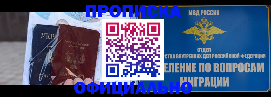 временная регистрация поиск в Лагани