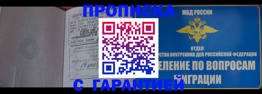 временная регистрация недорого в Лагани