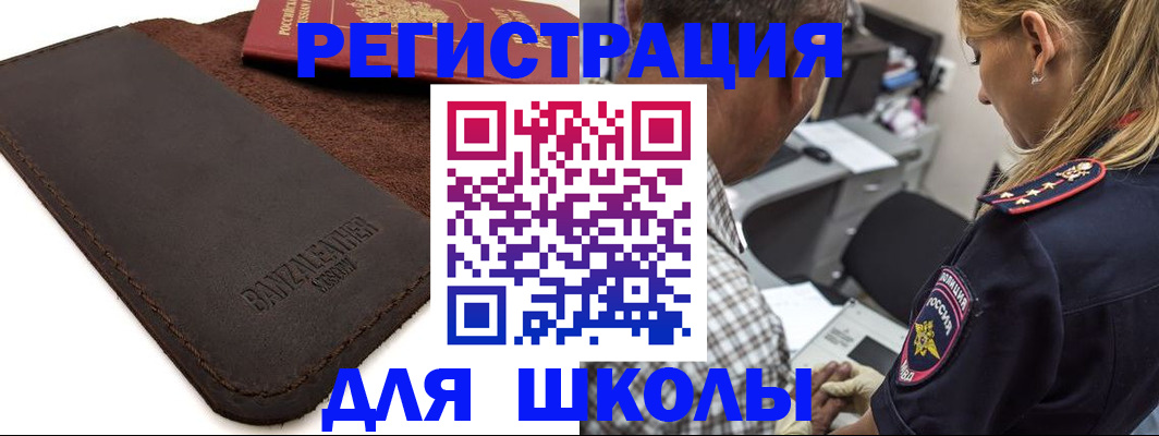 прописка иностранных граждан в Лагани
