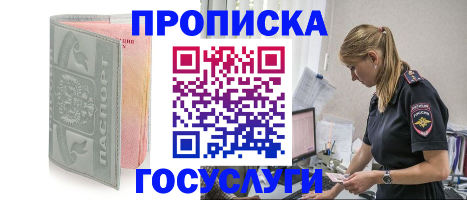прописка для кредита в Лагани