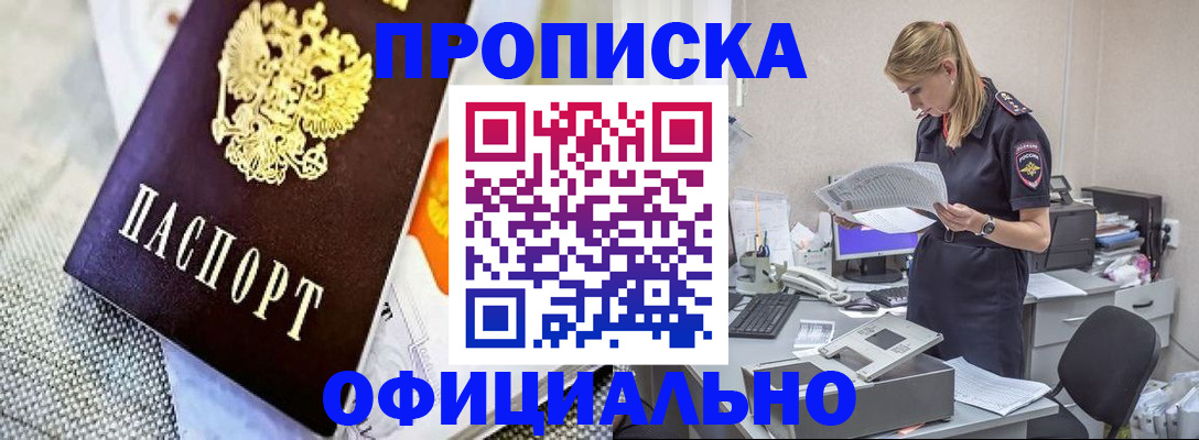 временная регистрация гарантия в Лагани
