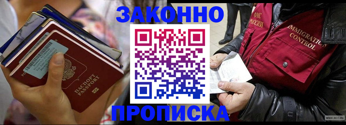временная регистрация для всех в Лагани